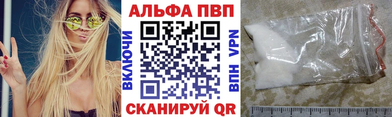 Альфа ПВП кристаллы  даркнет сайт  Майский 