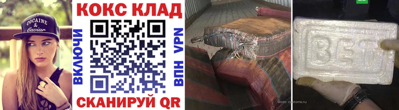 купить  цена  Майский  Кокаин Перу 