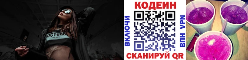 купить Майский Codein напиток Lean (лин)