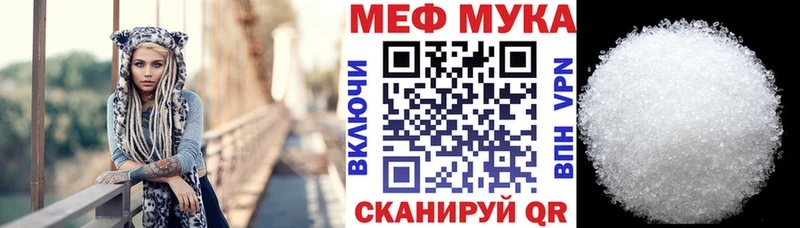 МЯУ-МЯУ 4 MMC закладки сайты даркнета телеграм Майский